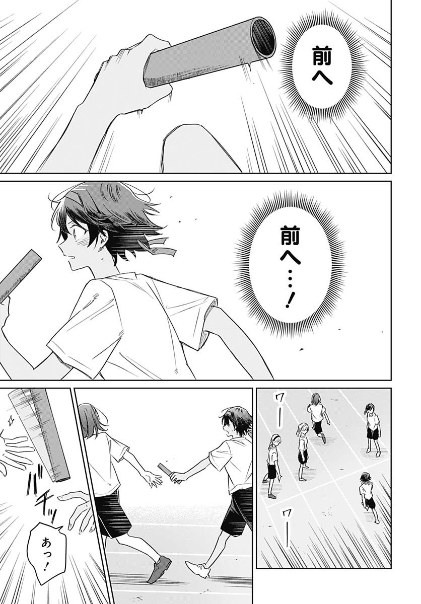 Hana wa Saku, Shura no Gotoku Chapter 35 27ページ