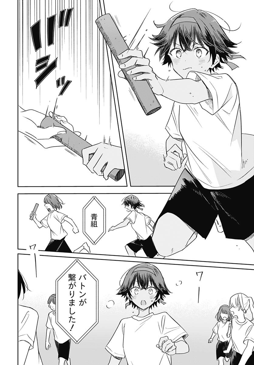 Hana wa Saku, Shura no Gotoku Chapter 35 28ページ