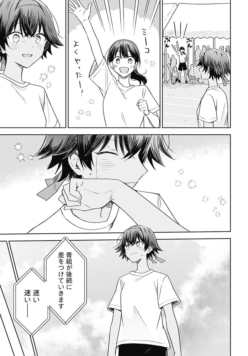 Hana wa Saku, Shura no Gotoku Chapter 35 29ページ