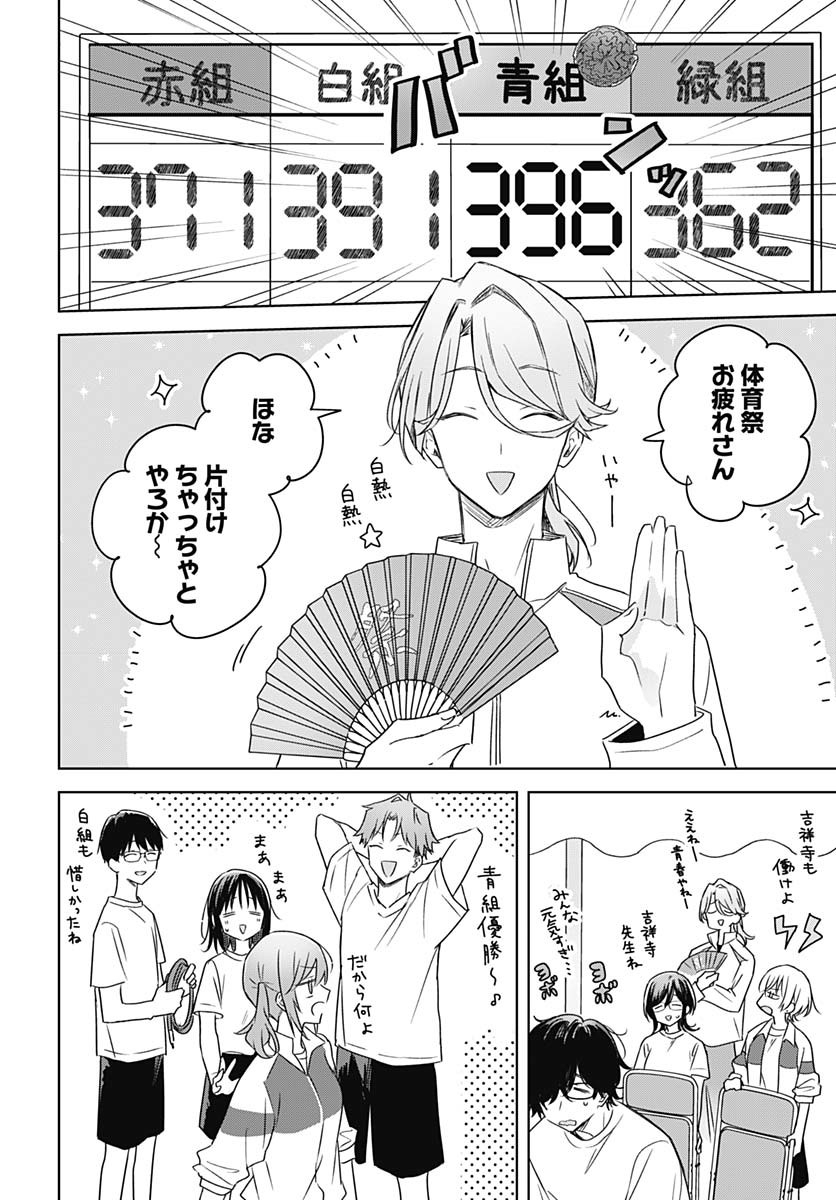 Hana wa Saku, Shura no Gotoku Chapter 35 30ページ