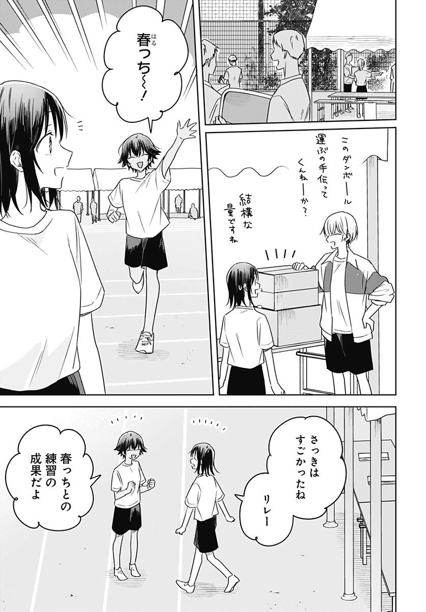 Hana wa Saku, Shura no Gotoku Chapter 35 31ページ