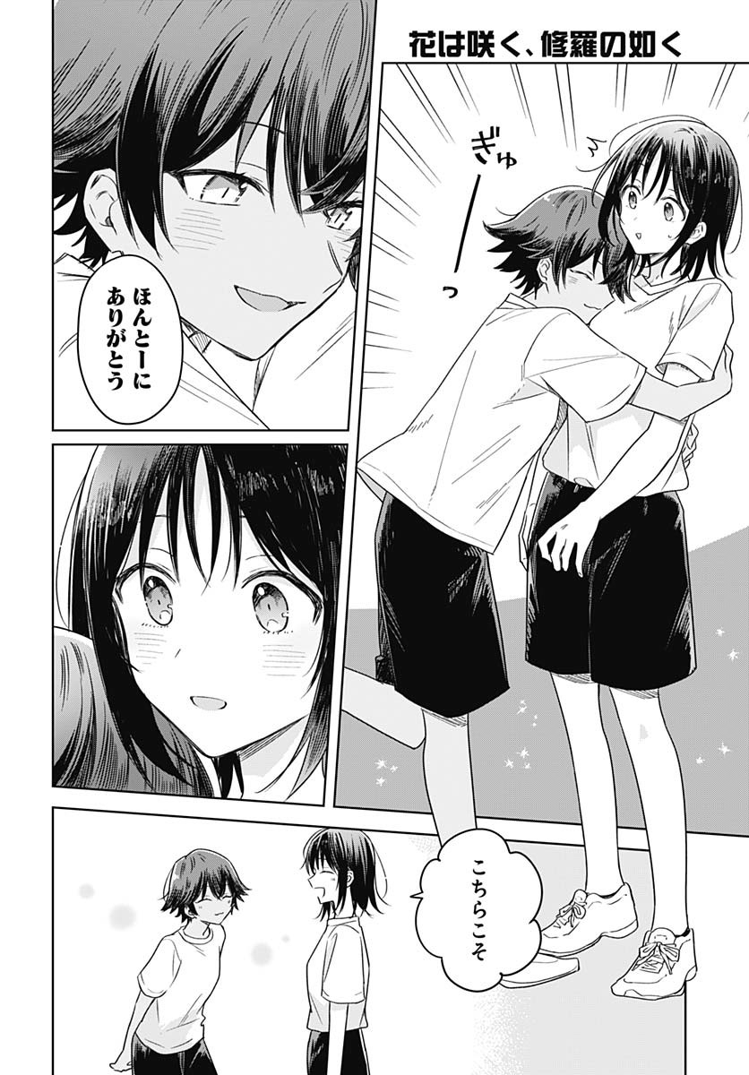 Hana wa Saku, Shura no Gotoku Chapter 35 32ページ