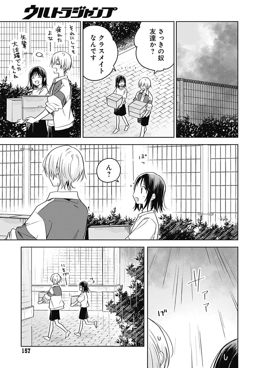 Hana wa Saku, Shura no Gotoku Chapter 35 33ページ
