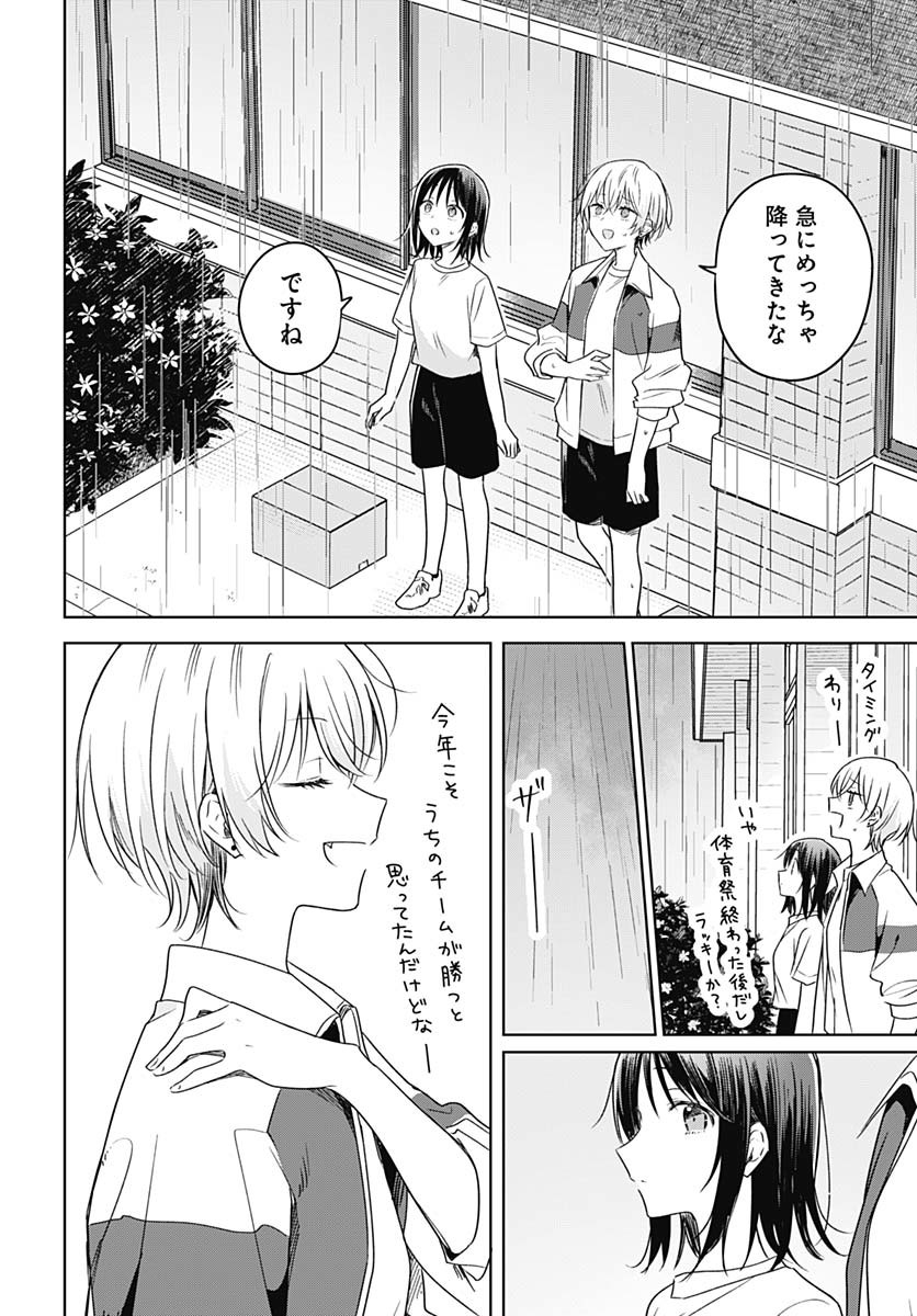 Hana wa Saku, Shura no Gotoku Chapter 35 34ページ