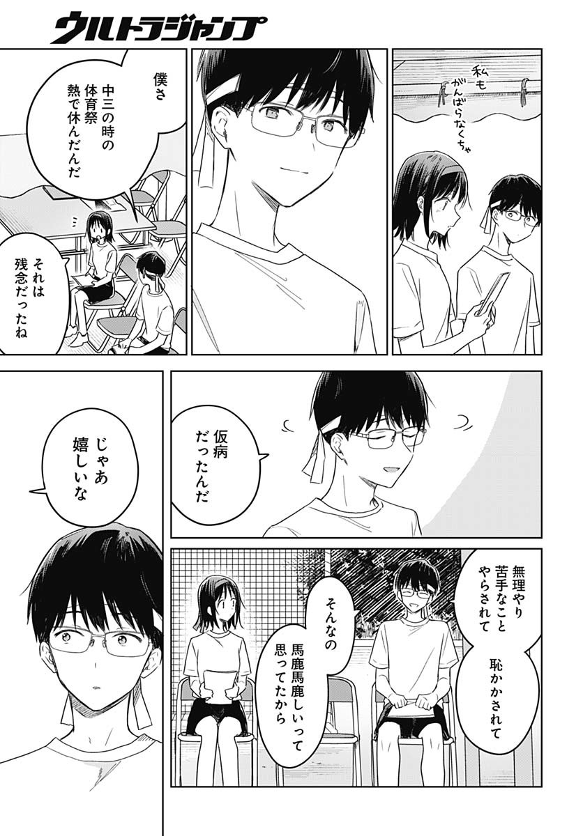 Hana wa Saku, Shura no Gotoku Chapter 35 5ページ