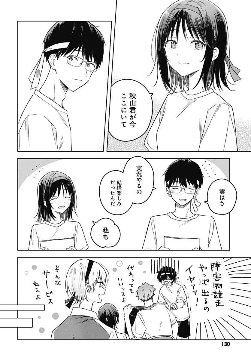 Hana wa Saku, Shura no Gotoku Chapter 35 6ページ