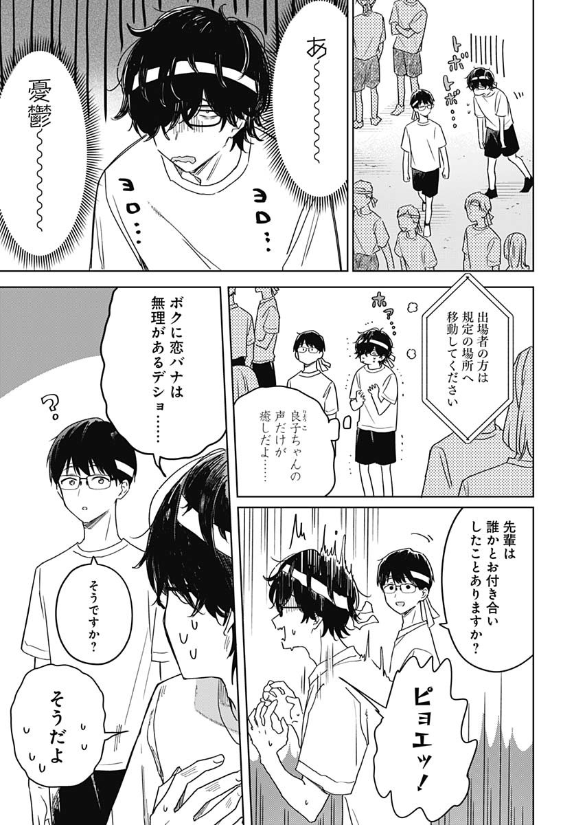 Hana wa Saku, Shura no Gotoku Chapter 35 7ページ