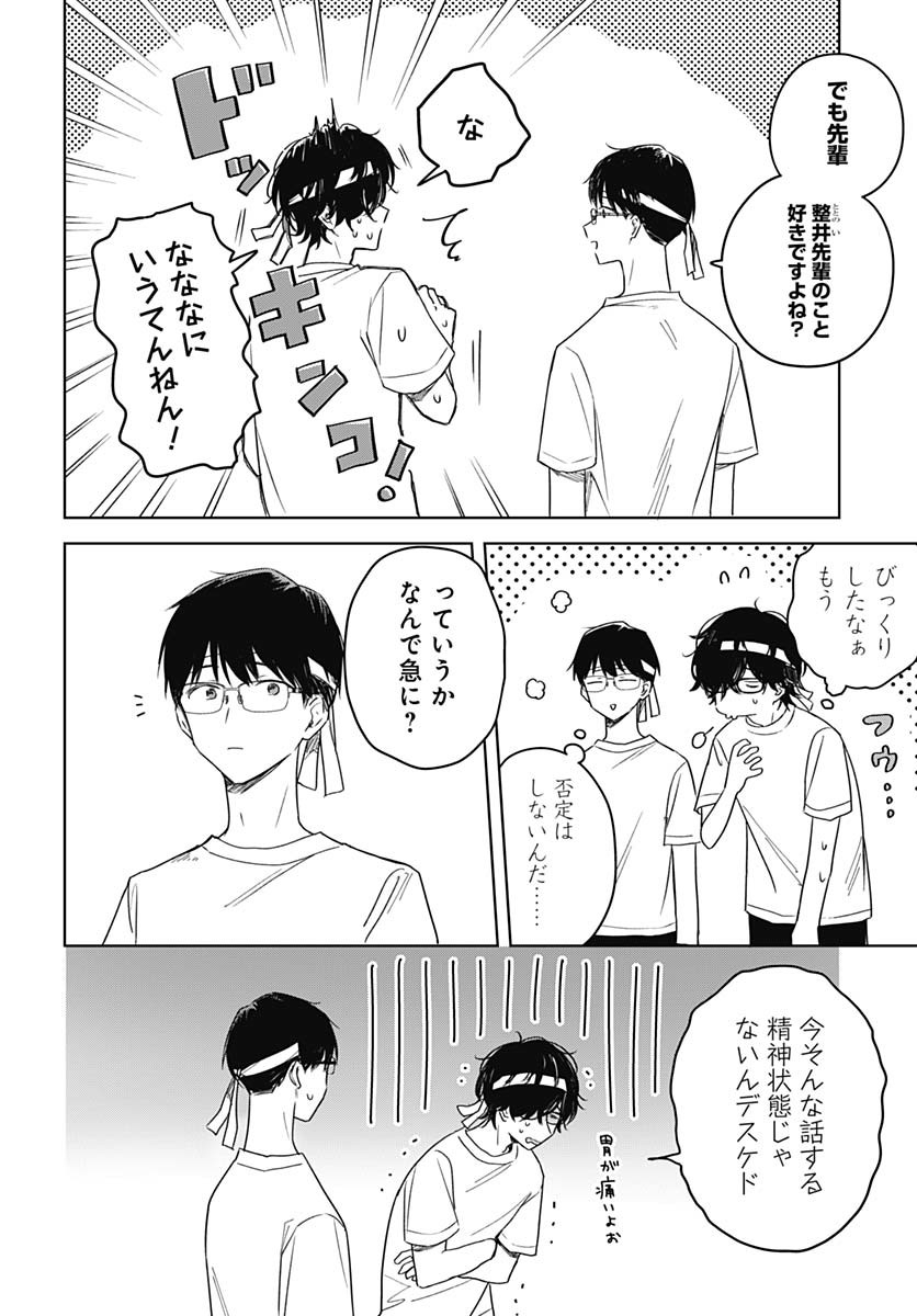 Hana wa Saku, Shura no Gotoku Chapter 35 8ページ