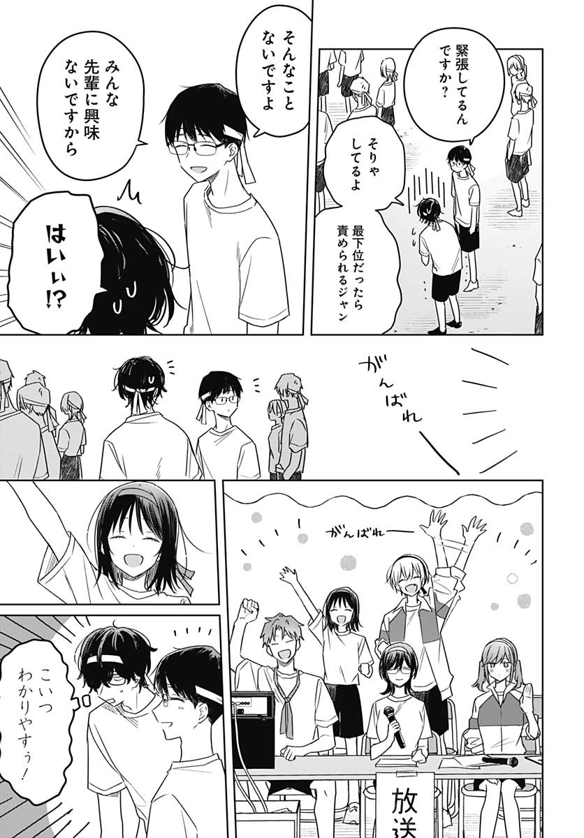Hana wa Saku, Shura no Gotoku Chapter 35 9ページ