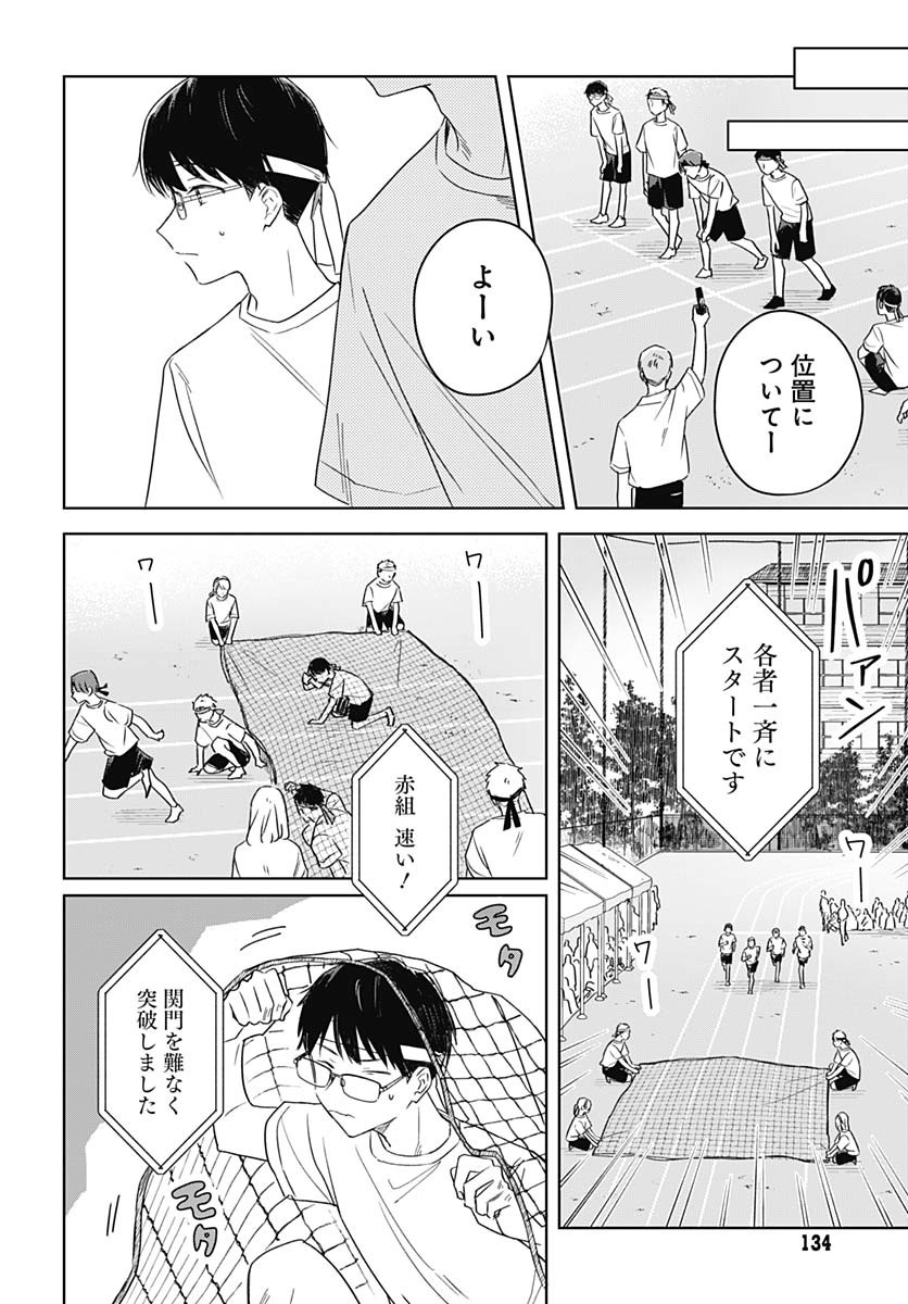 Hana wa Saku, Shura no Gotoku Chapter 35 10ページ