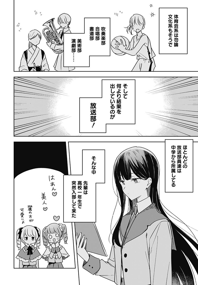 Hana wa Saku, Shura no Gotoku Chapter 36 11ページ
