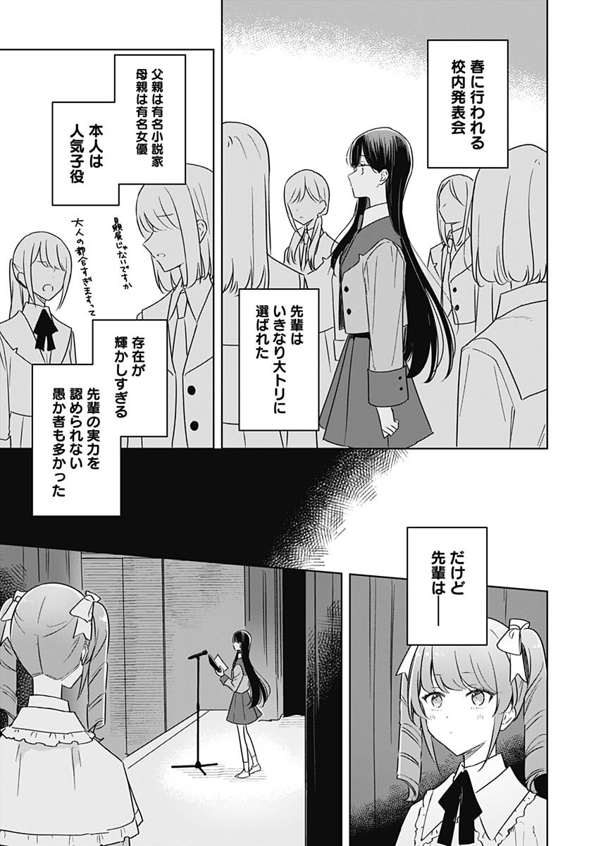 Hana wa Saku, Shura no Gotoku Chapter 36 12ページ