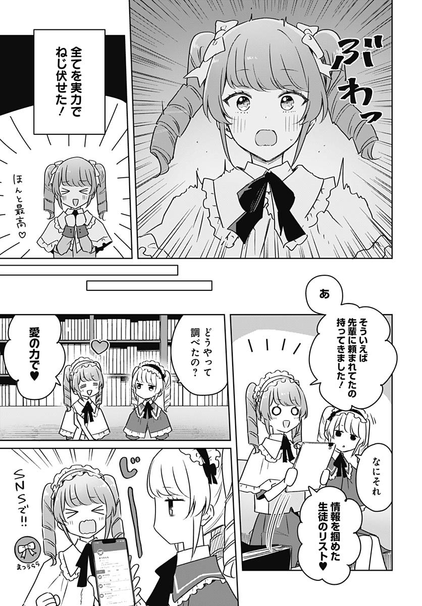 Hana wa Saku, Shura no Gotoku Chapter 36 14ページ