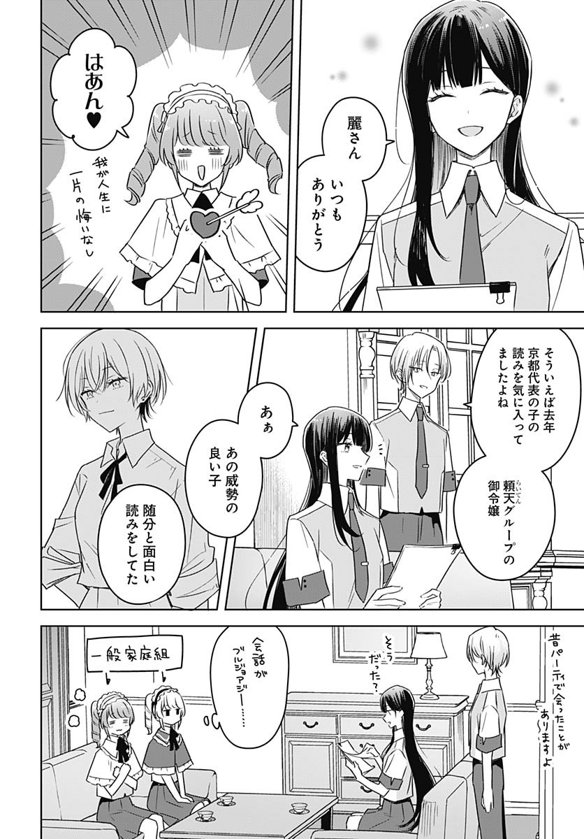 Hana wa Saku, Shura no Gotoku Chapter 36 15ページ