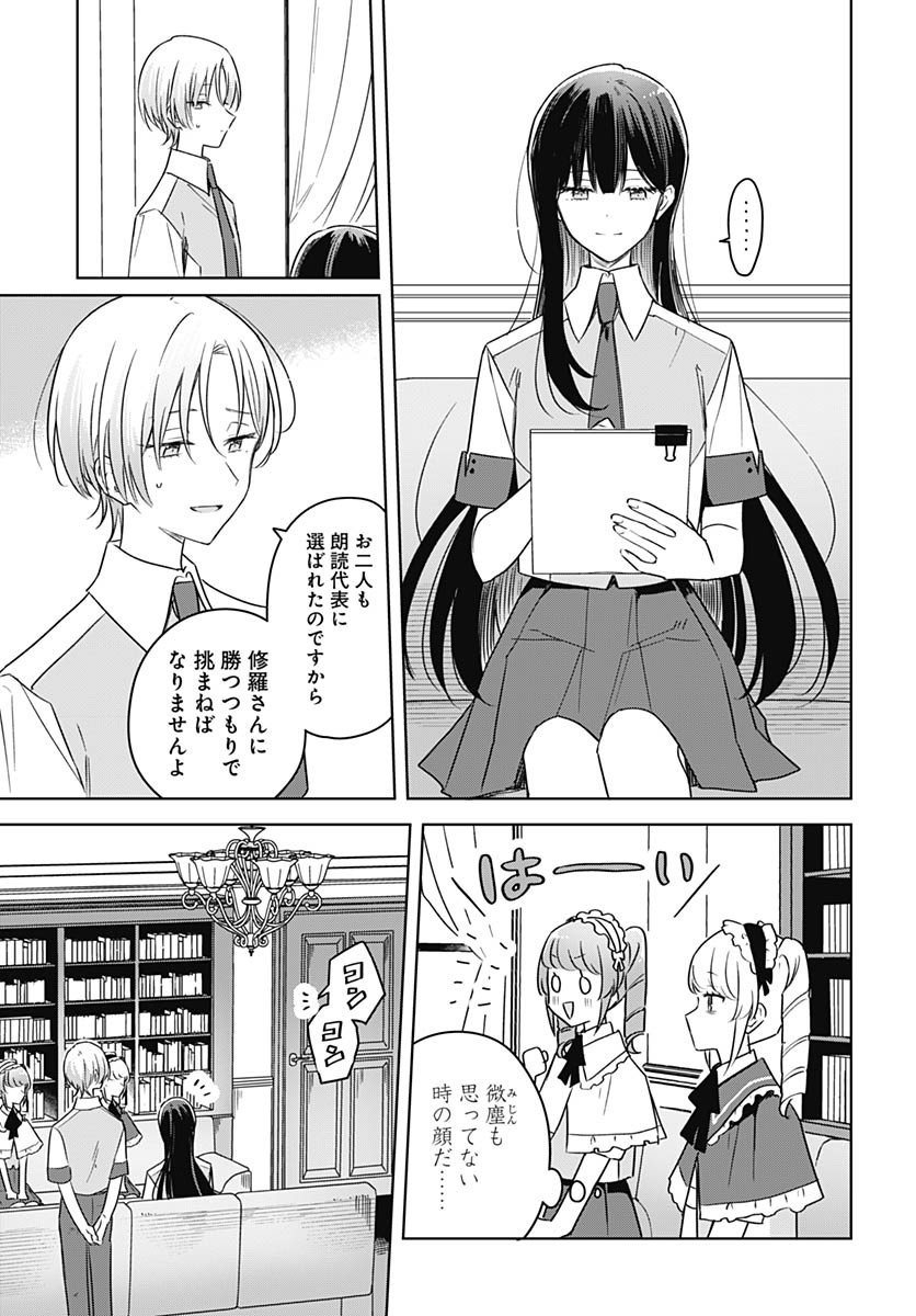 Hana wa Saku, Shura no Gotoku Chapter 36 18ページ