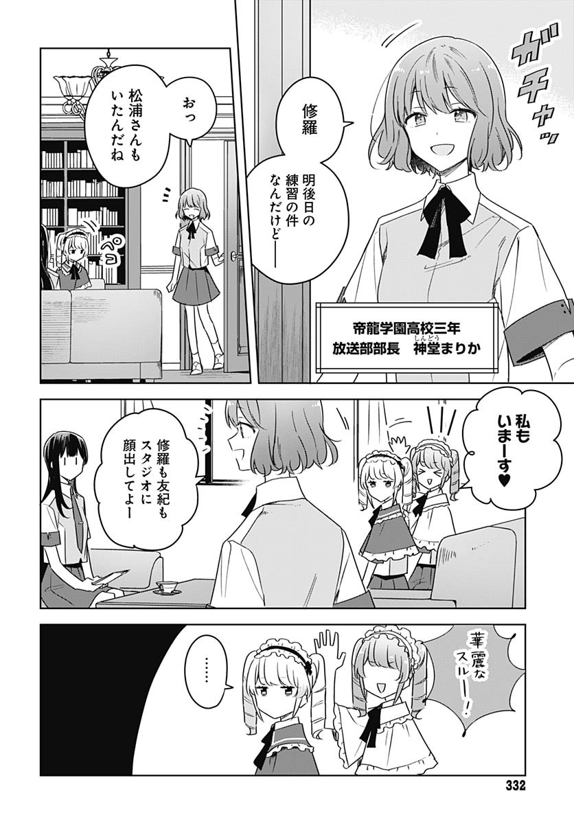 Hana wa Saku, Shura no Gotoku Chapter 36 19ページ