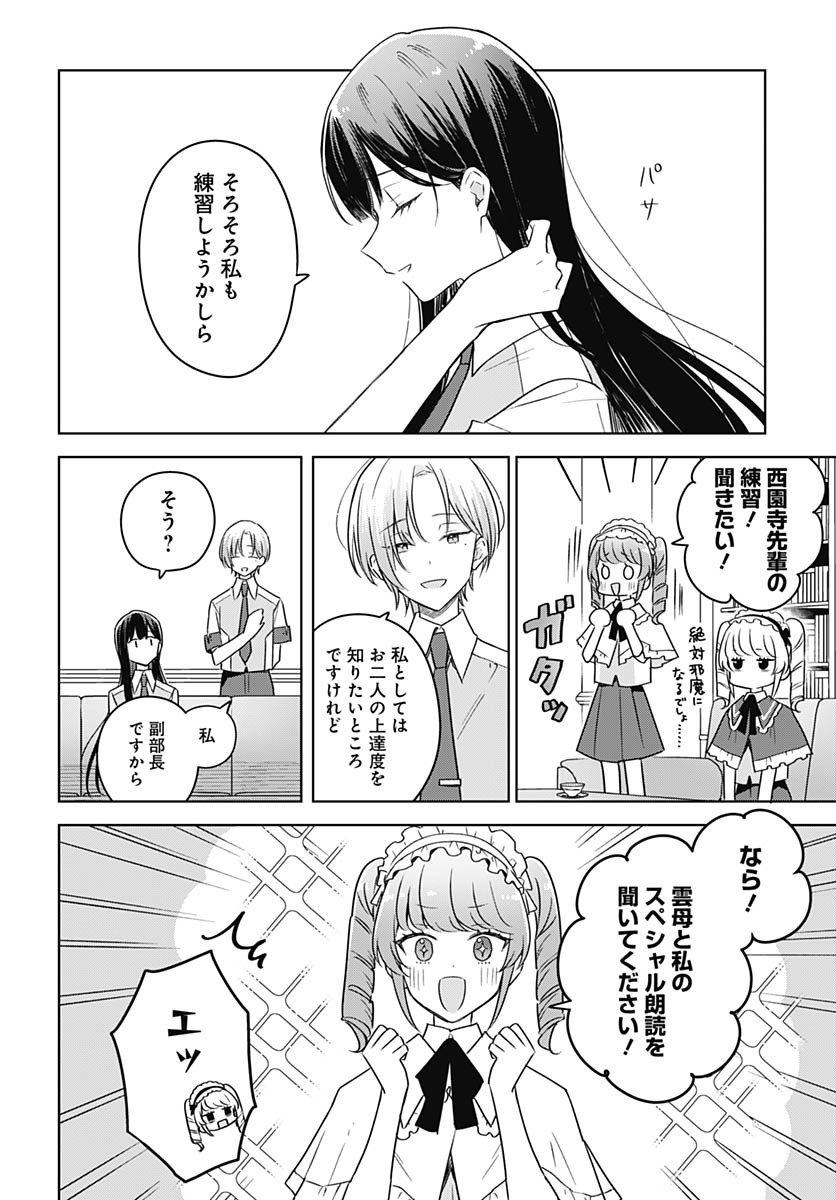 Hana wa Saku, Shura no Gotoku Chapter 36 21ページ