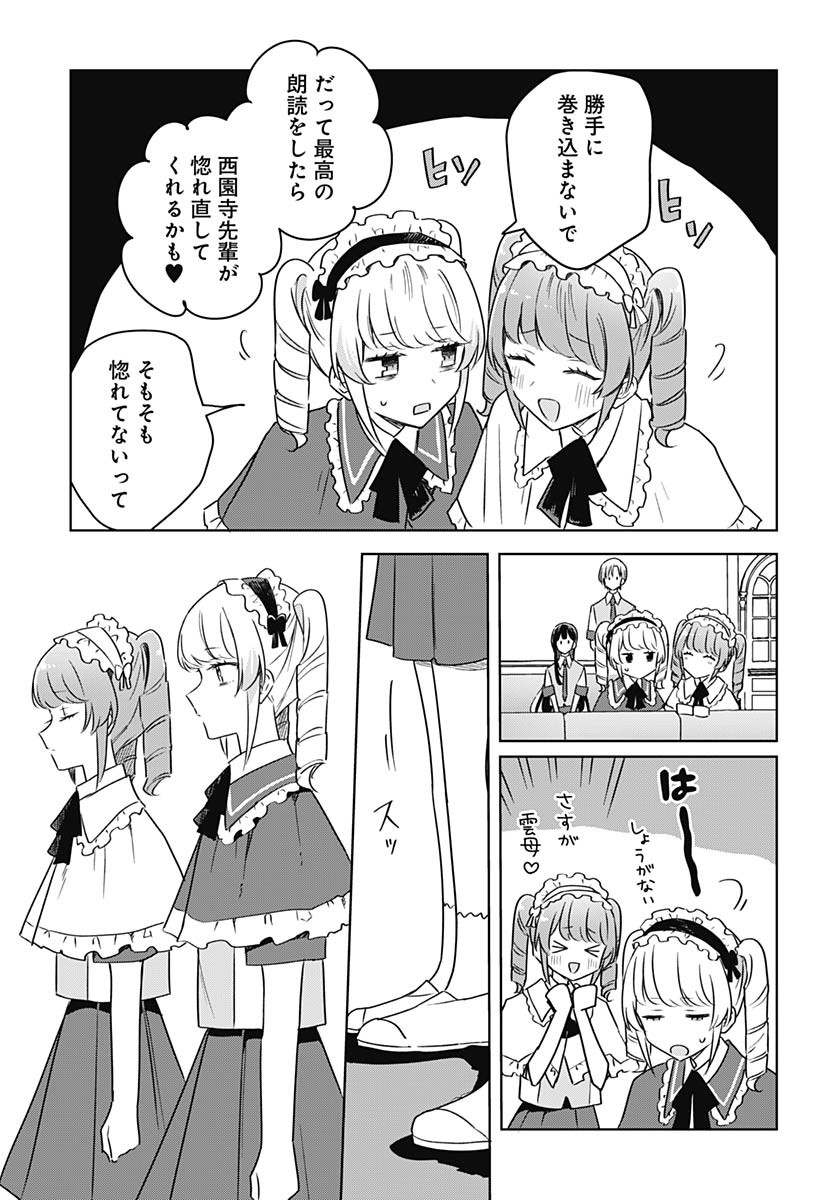 Hana wa Saku, Shura no Gotoku Chapter 36 22ページ