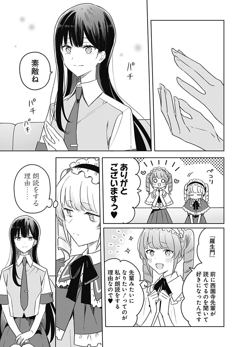Hana wa Saku, Shura no Gotoku Chapter 36 30ページ