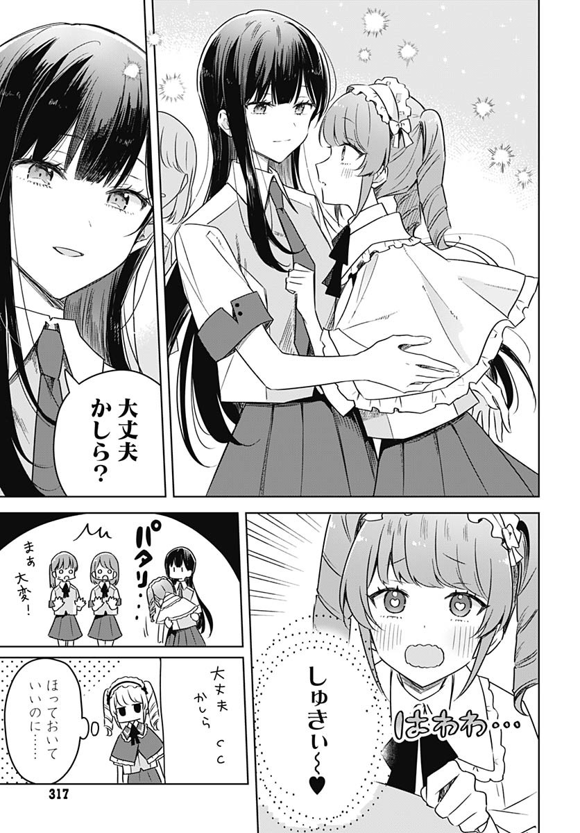 Hana wa Saku, Shura no Gotoku Chapter 36 4ページ