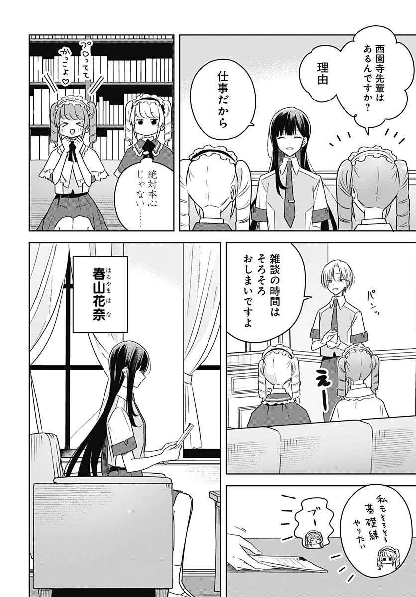 Hana wa Saku, Shura no Gotoku Chapter 36 31ページ