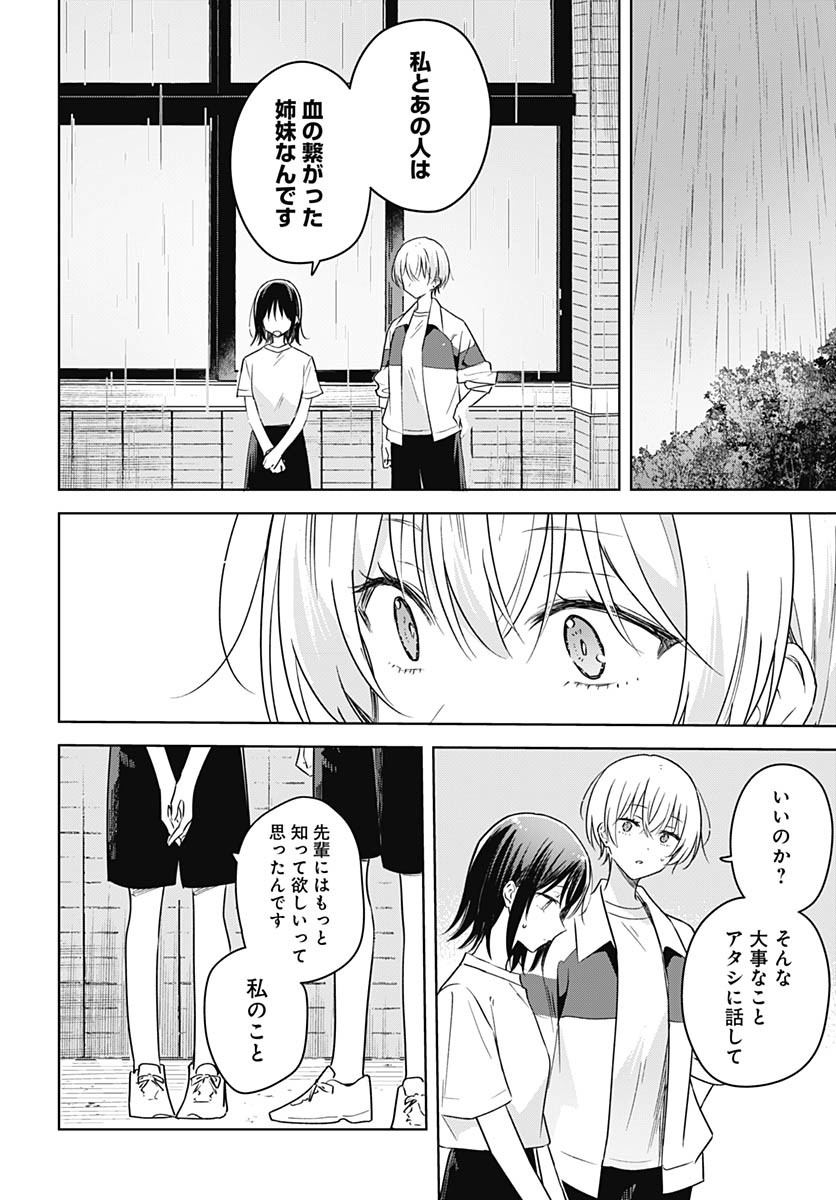 Hana wa Saku, Shura no Gotoku Chapter 36 33ページ