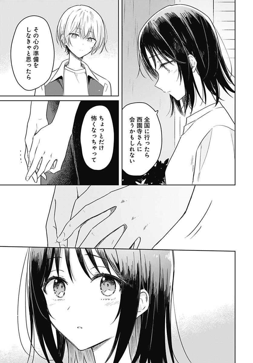 Hana wa Saku, Shura no Gotoku Chapter 36 34ページ