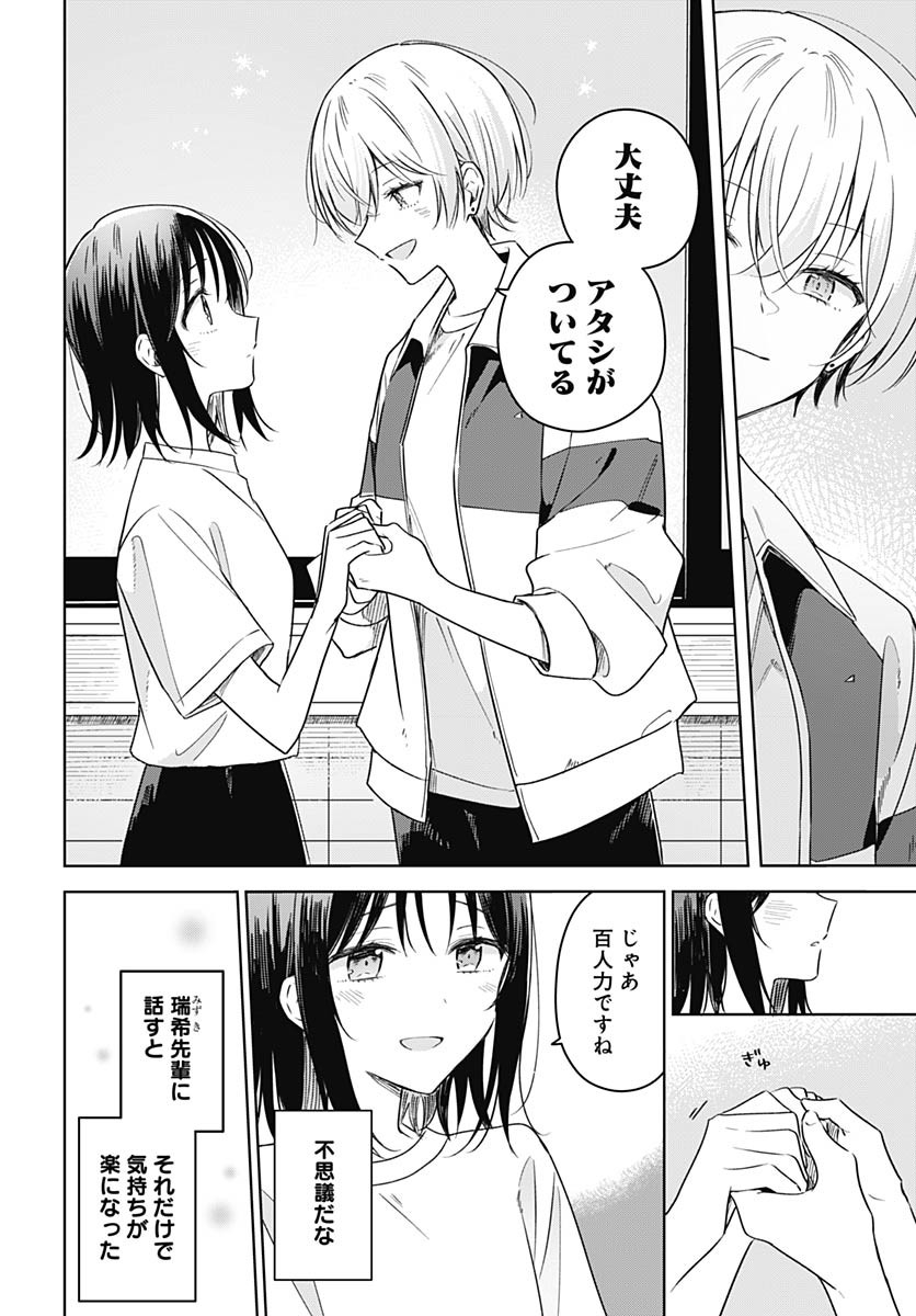 Hana wa Saku, Shura no Gotoku Chapter 36 35ページ
