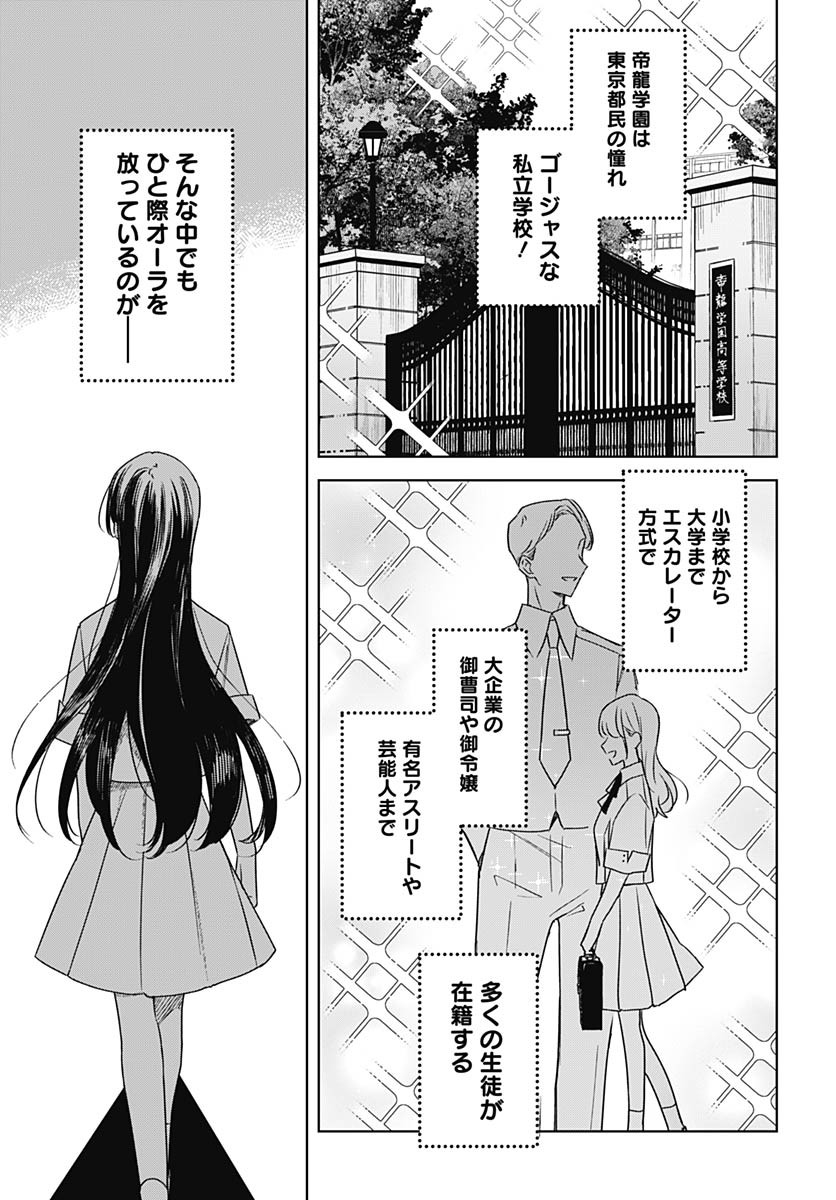 Hana wa Saku, Shura no Gotoku Chapter 36 6ページ