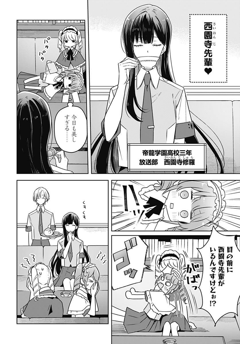 Hana wa Saku, Shura no Gotoku Chapter 36 7ページ