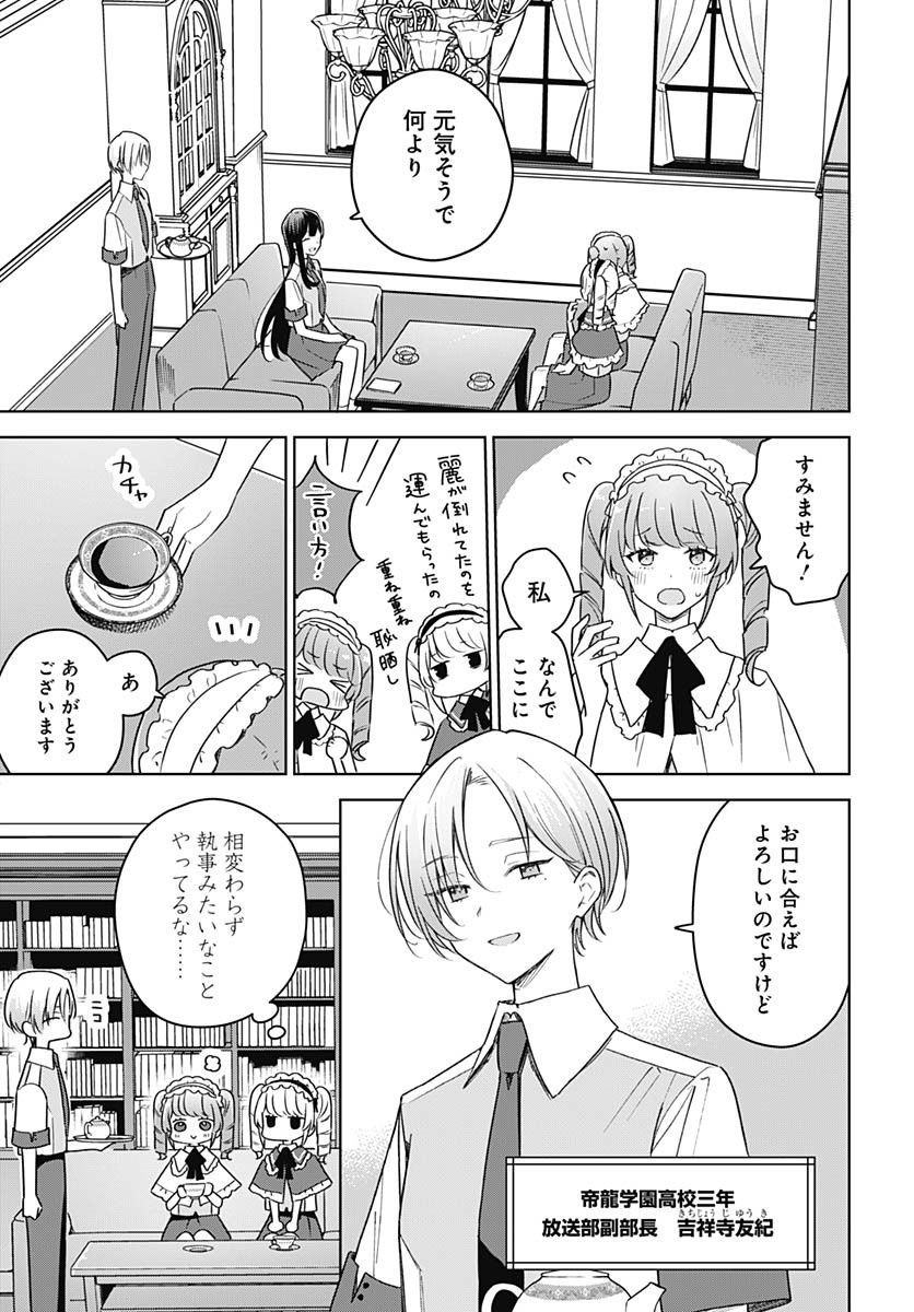 Hana wa Saku, Shura no Gotoku Chapter 36 8ページ