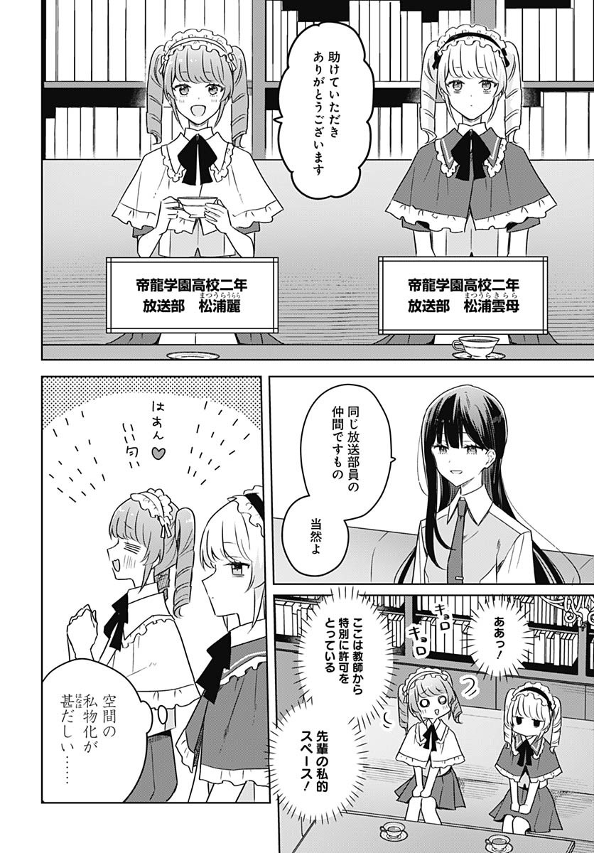 Hana wa Saku, Shura no Gotoku Chapter 36 9ページ