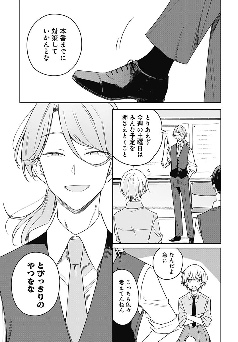 Hana wa Saku, Shura no Gotoku Chapter 37 13ページ