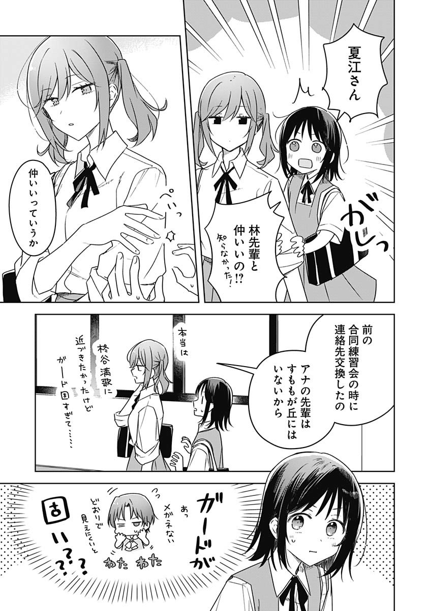 Hana wa Saku, Shura no Gotoku Chapter 37 15ページ