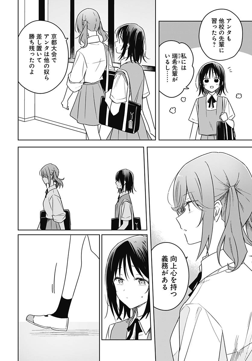 Hana wa Saku, Shura no Gotoku Chapter 37 16ページ