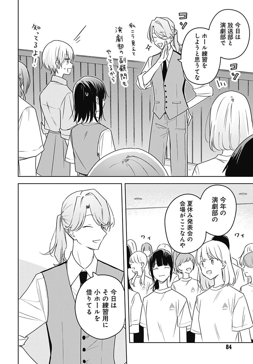 Hana wa Saku, Shura no Gotoku Chapter 37 20ページ