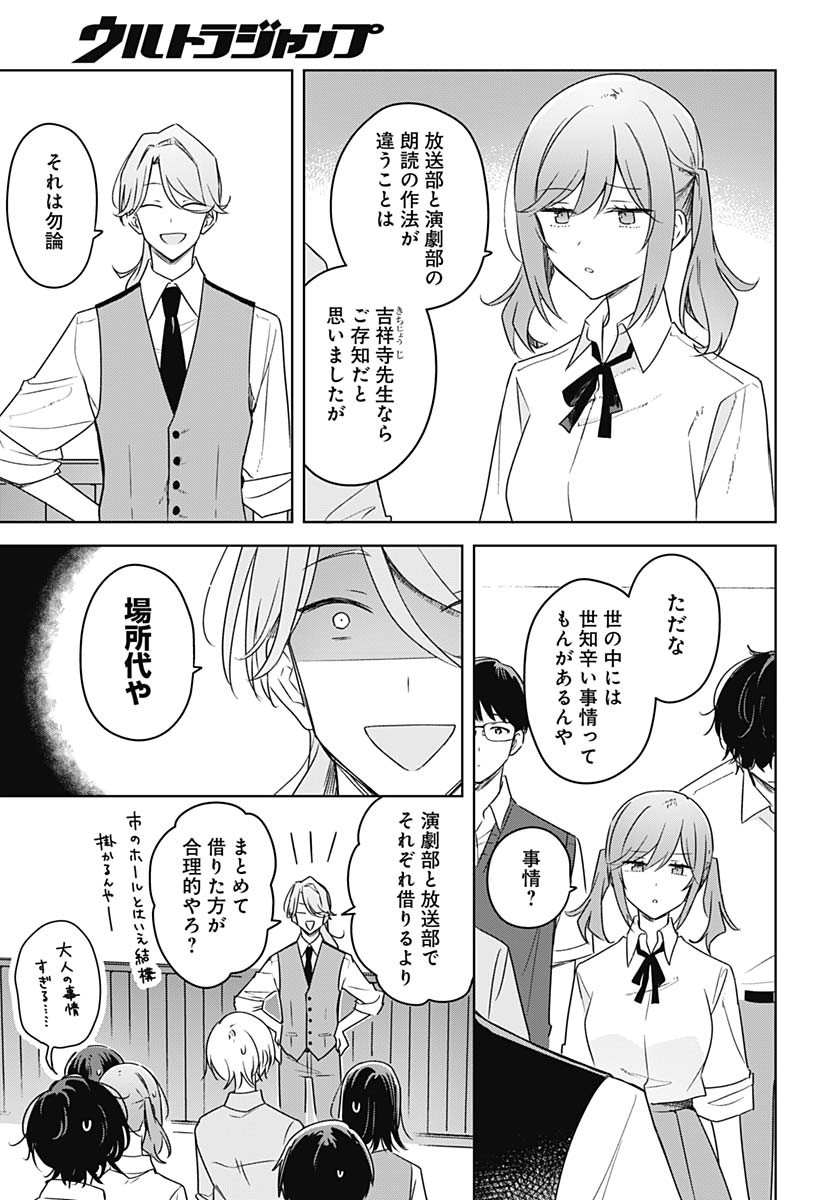 Hana wa Saku, Shura no Gotoku Chapter 37 21ページ
