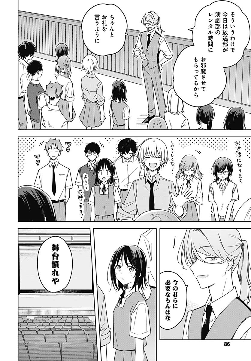 Hana wa Saku, Shura no Gotoku Chapter 37 22ページ