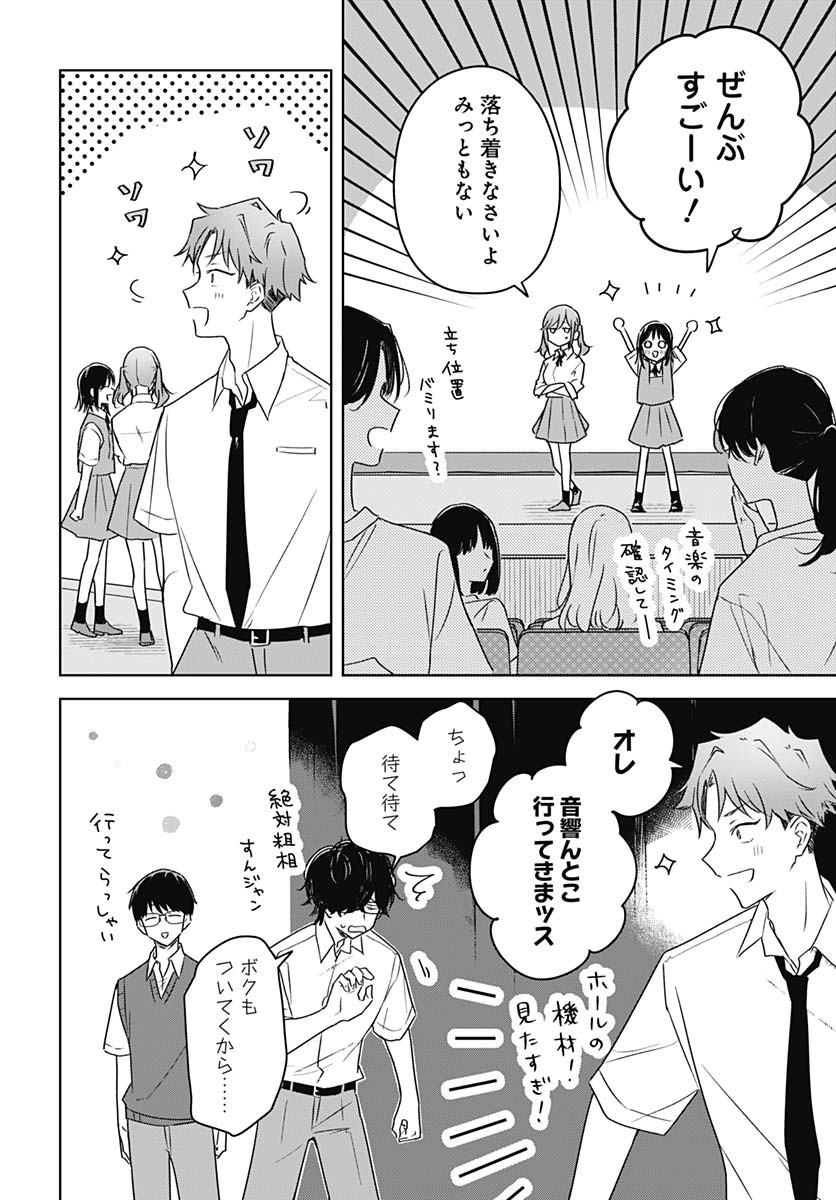Hana wa Saku, Shura no Gotoku Chapter 37 24ページ