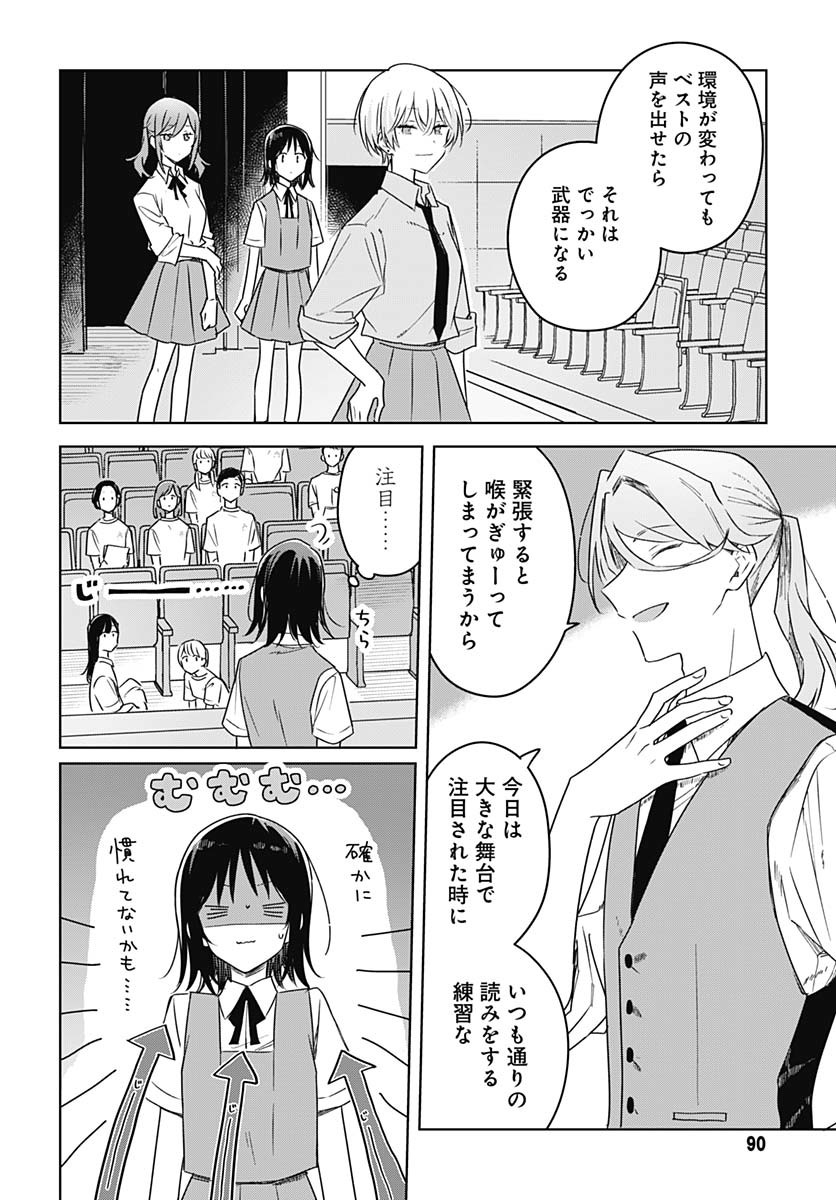 Hana wa Saku, Shura no Gotoku Chapter 37 26ページ