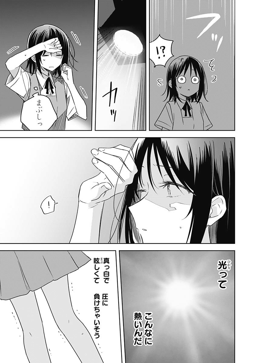 Hana wa Saku, Shura no Gotoku Chapter 37 27ページ
