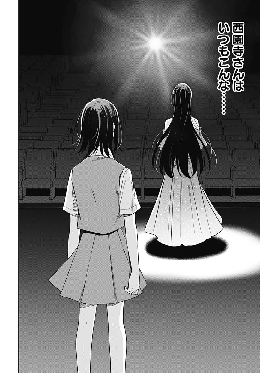 Hana wa Saku, Shura no Gotoku Chapter 37 28ページ