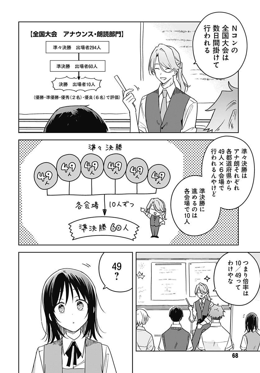 Hana wa Saku, Shura no Gotoku Chapter 37 4ページ