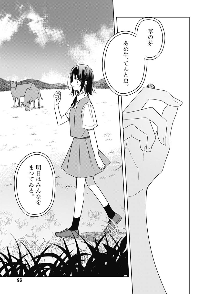 Hana wa Saku, Shura no Gotoku Chapter 37 31ページ