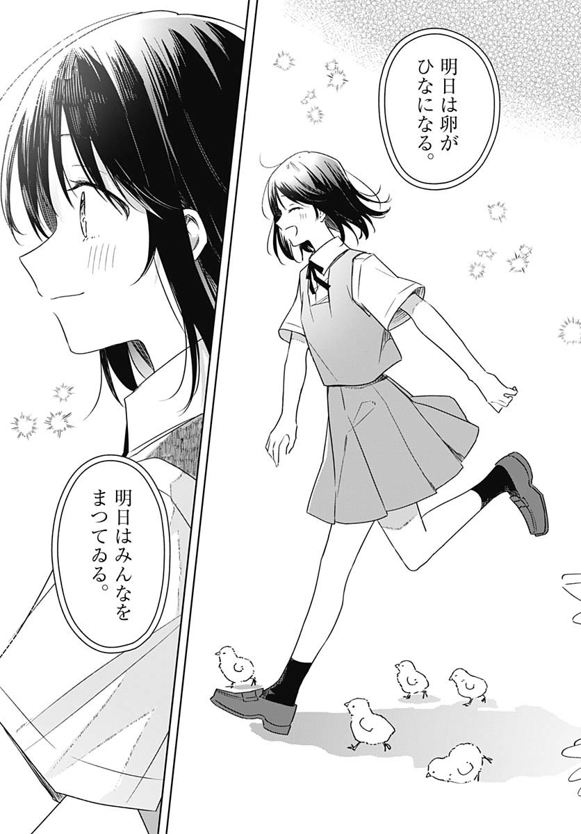 Hana wa Saku, Shura no Gotoku Chapter 37 33ページ