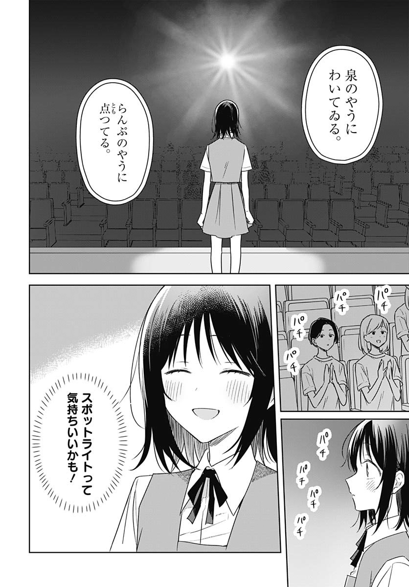 Hana wa Saku, Shura no Gotoku Chapter 37 34ページ