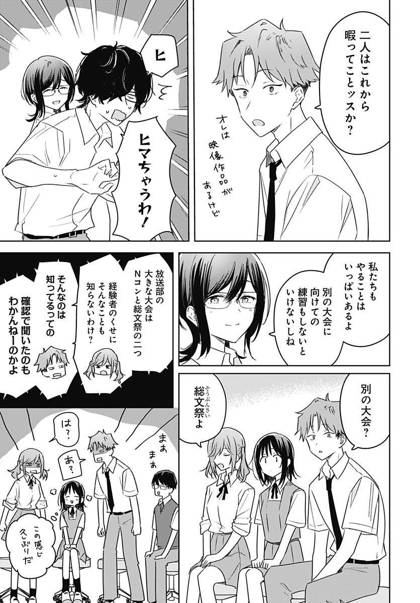 Hana wa Saku, Shura no Gotoku Chapter 37 7ページ