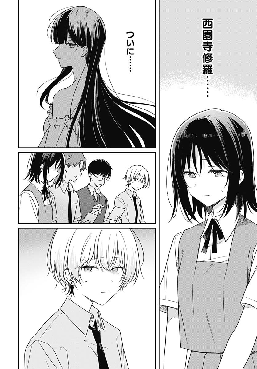 Hana wa Saku, Shura no Gotoku Chapter 37 10ページ