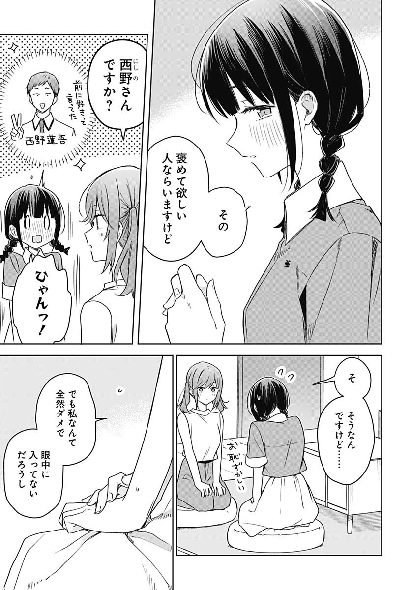 Hana wa Saku, Shura no Gotoku Chapter 38 11ページ