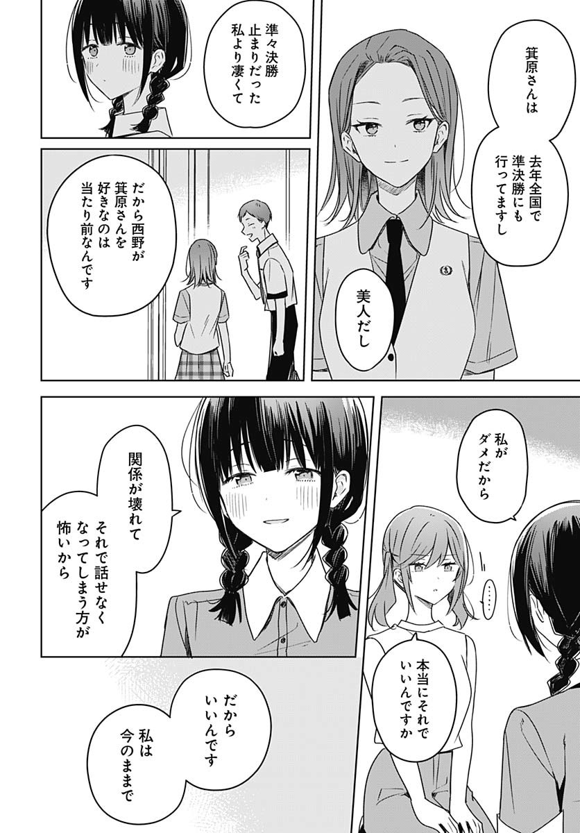 Hana wa Saku, Shura no Gotoku Chapter 38 12ページ